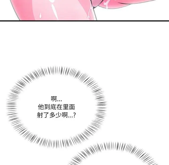 漫画《被隔壁房的男人NTR》第2话第148张图