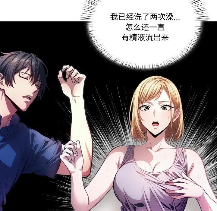 漫画《被隔壁房的男人NTR》第2话第149张图