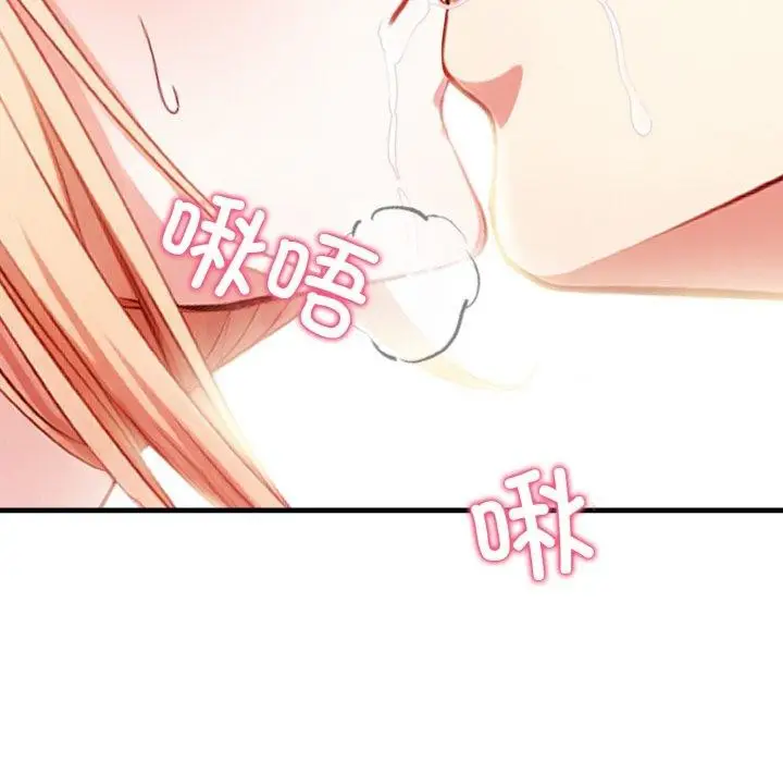漫画《被隔壁房的男人NTR》第2话第15张图
