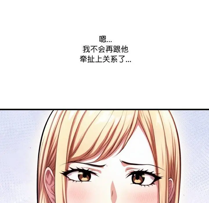 漫画《被隔壁房的男人NTR》第2话第155张图