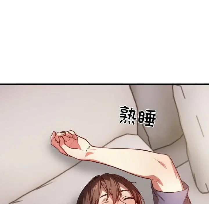 漫画《被隔壁房的男人NTR》第2话第16张图