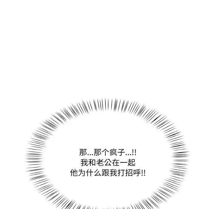 漫画《被隔壁房的男人NTR》第2话第161张图