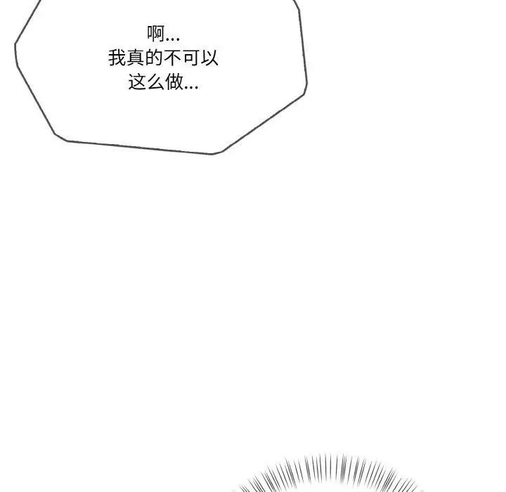 漫画《被隔壁房的男人NTR》第2话第32张图