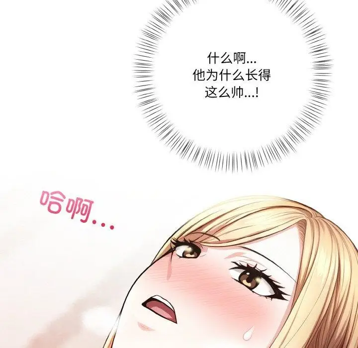 漫画《被隔壁房的男人NTR》第2话第33张图