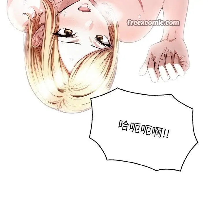 漫画《被隔壁房的男人NTR》第2话第51张图