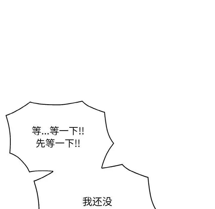 漫画《被隔壁房的男人NTR》第2话第63张图