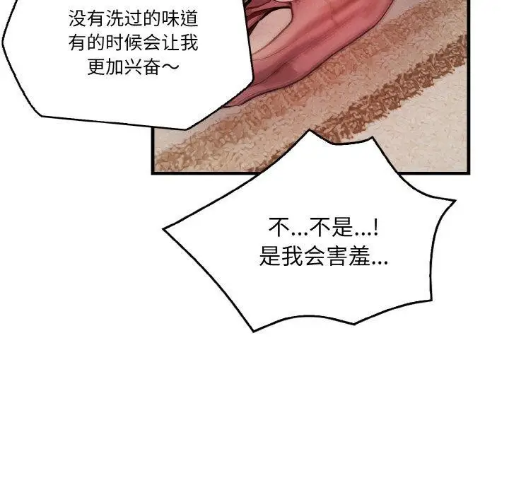 漫画《被隔壁房的男人NTR》第2话第67张图
