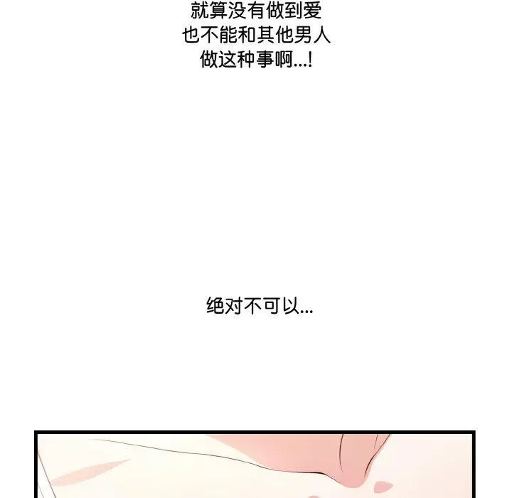 漫画《被隔壁房的男人NTR》第2话第7张图