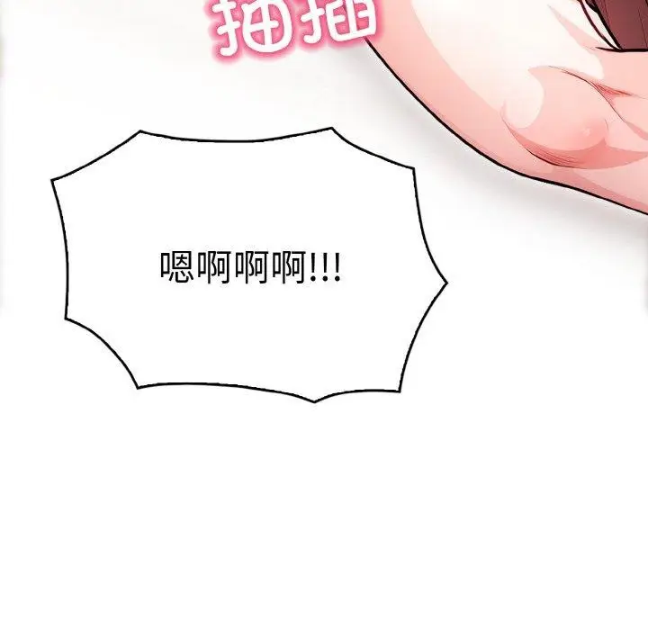漫画《被隔壁房的男人NTR》第2话第79张图