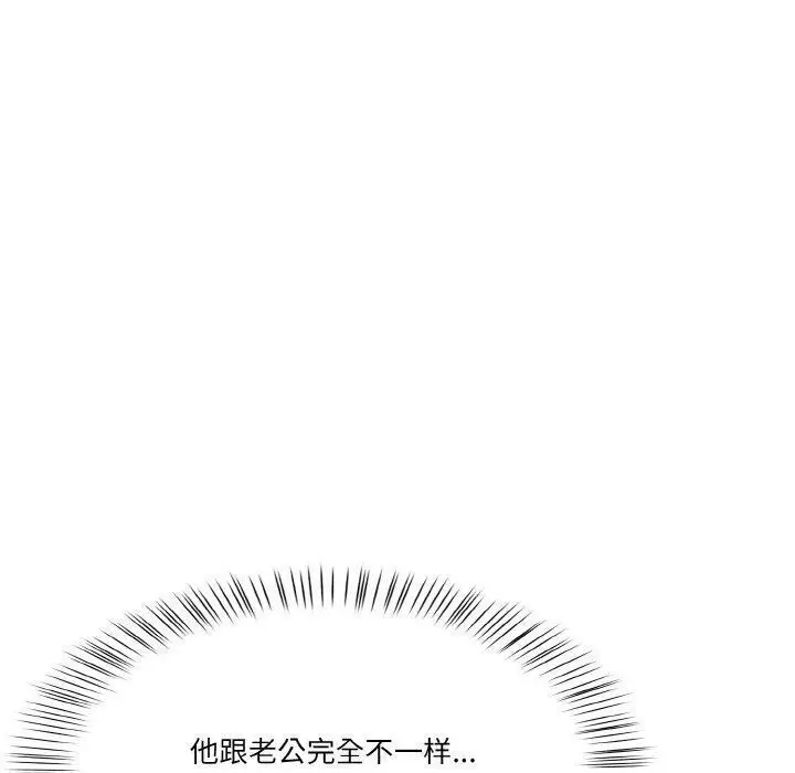 漫画《被隔壁房的男人NTR》第2话第80张图