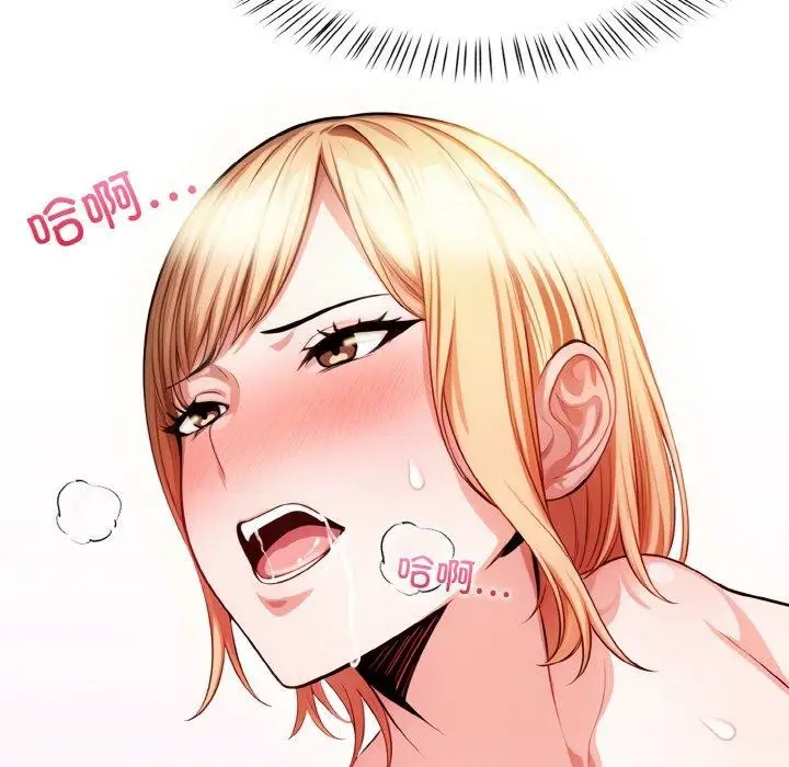 漫画《被隔壁房的男人NTR》第2话第82张图