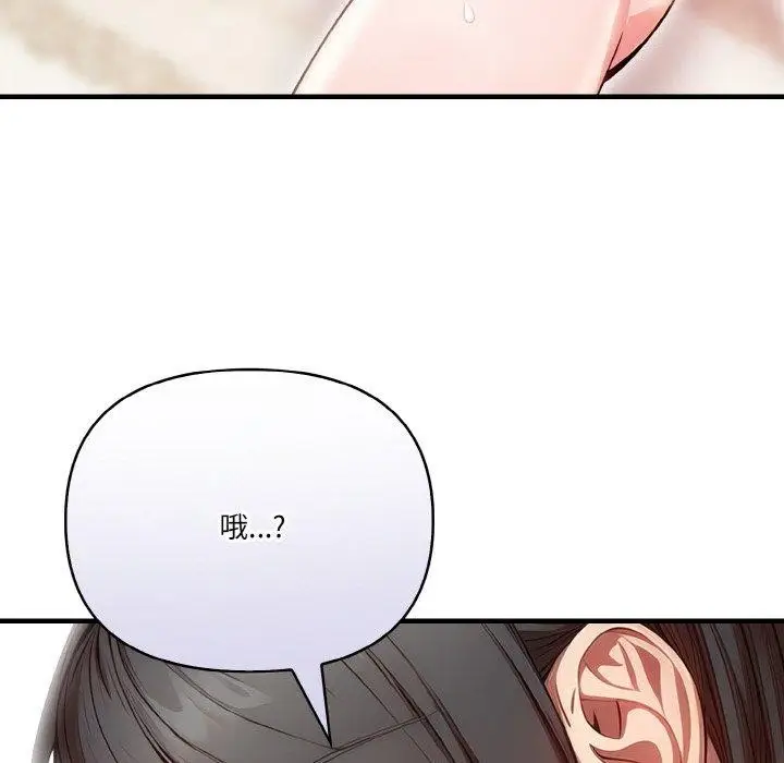漫画《被隔壁房的男人NTR》第2话第88张图