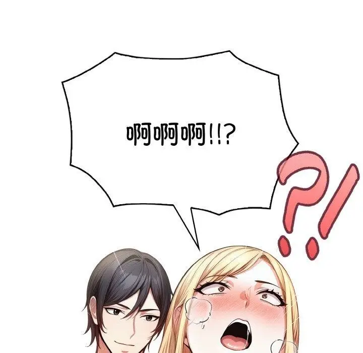 漫画《被隔壁房的男人NTR》第3话第103张图