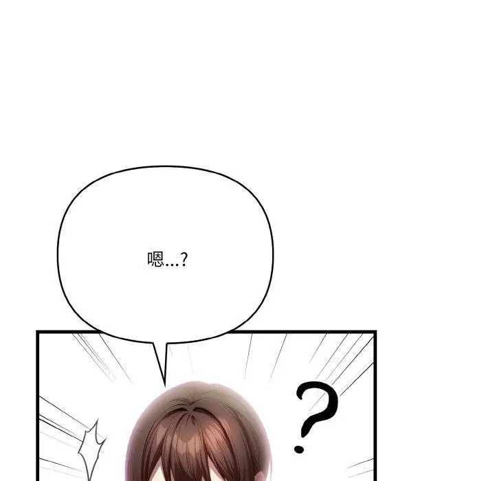 漫画《被隔壁房的男人NTR》第3话第105张图