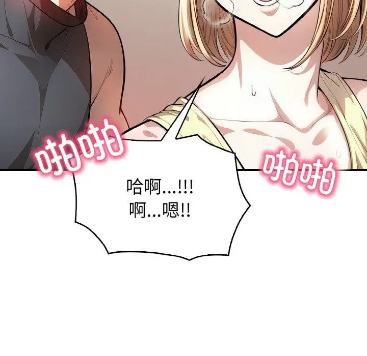 漫画《被隔壁房的男人NTR》第3话第117张图