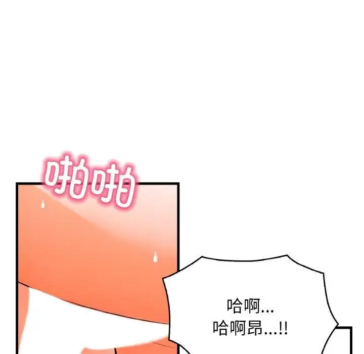 漫画《被隔壁房的男人NTR》第3话第118张图