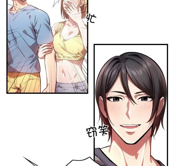 漫画《被隔壁房的男人NTR》第3话第17张图