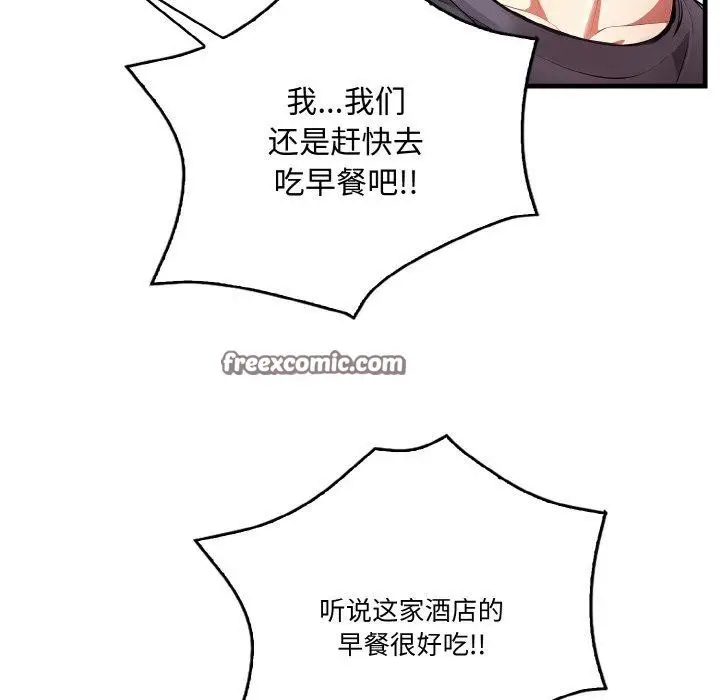 漫画《被隔壁房的男人NTR》第3话第18张图