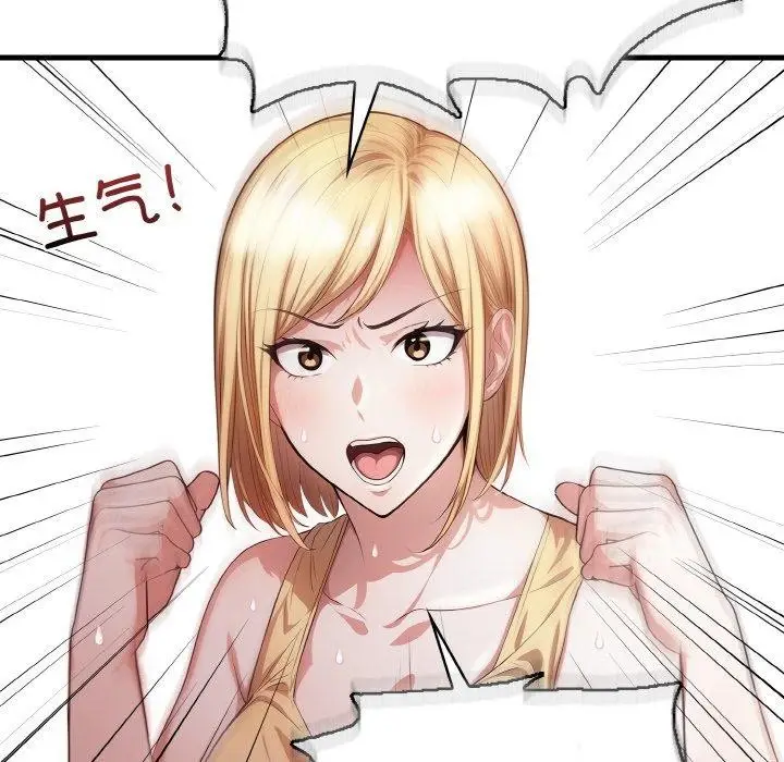 漫画《被隔壁房的男人NTR》第3话第24张图