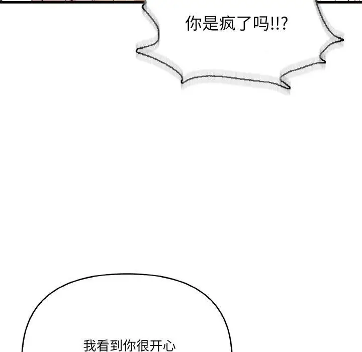 漫画《被隔壁房的男人NTR》第3话第25张图