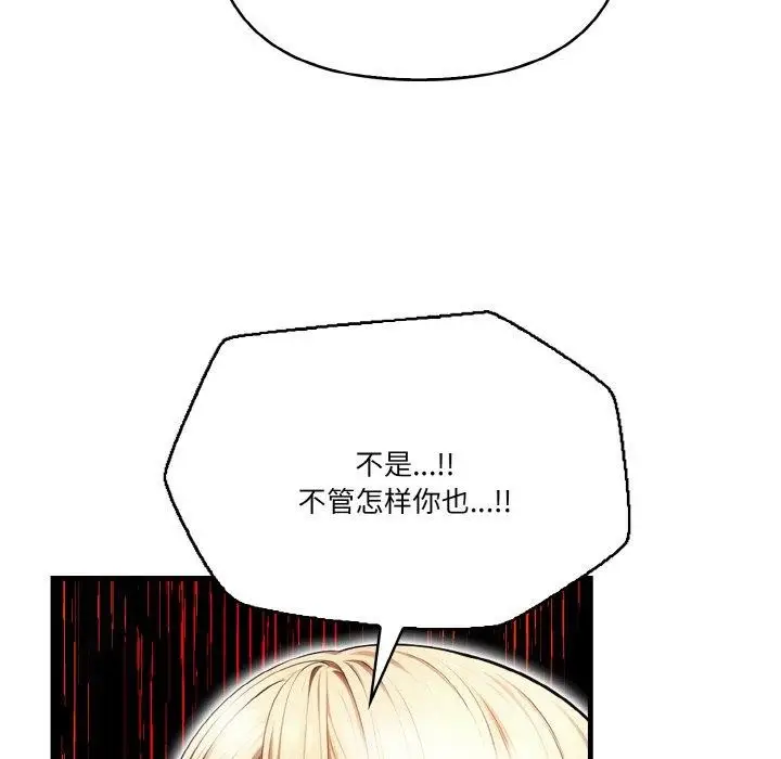 漫画《被隔壁房的男人NTR》第3话第28张图