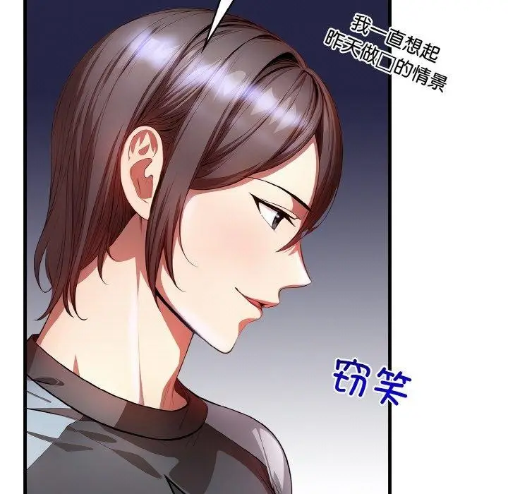 漫画《被隔壁房的男人NTR》第3话第39张图
