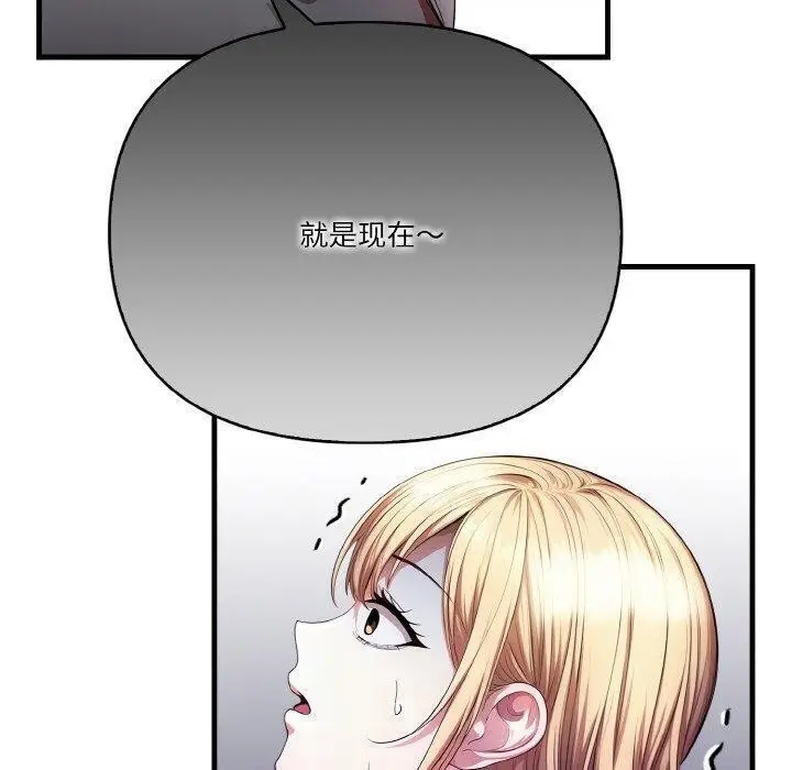 漫画《被隔壁房的男人NTR》第3话第40张图
