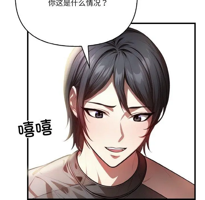 漫画《被隔壁房的男人NTR》第3话第49张图