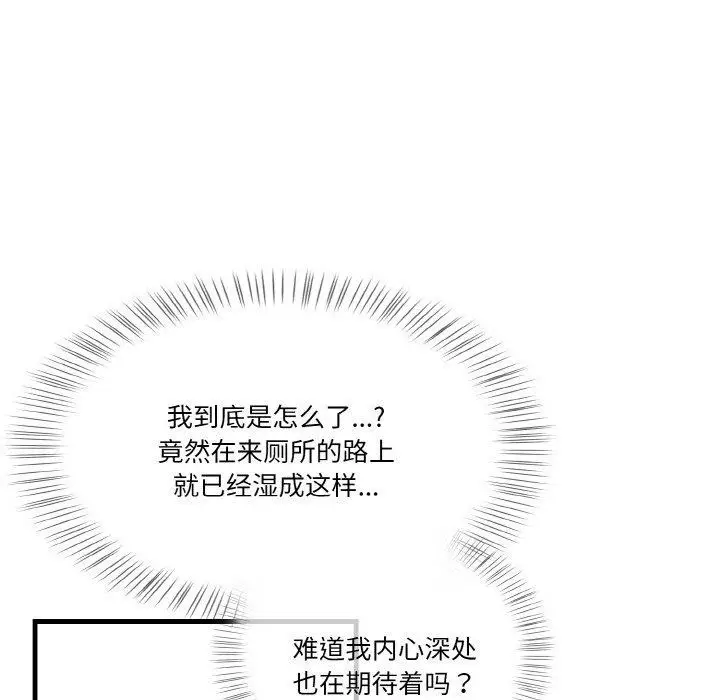 漫画《被隔壁房的男人NTR》第3话第56张图