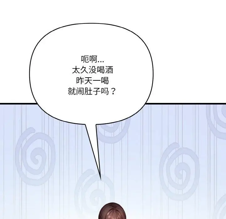 漫画《被隔壁房的男人NTR》第3话第65张图