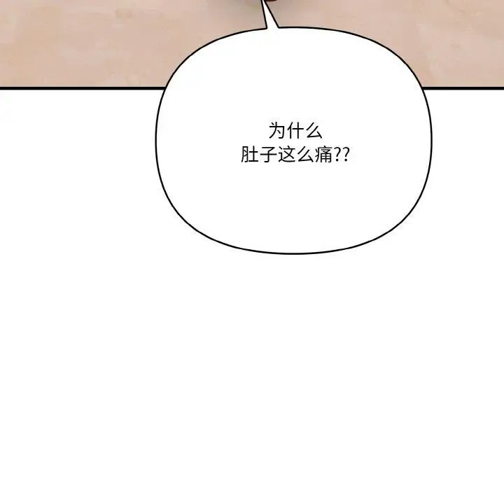 漫画《被隔壁房的男人NTR》第3话第67张图