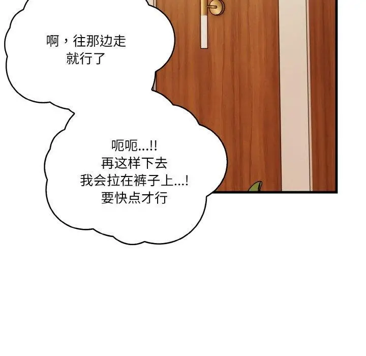 漫画《被隔壁房的男人NTR》第3话第71张图