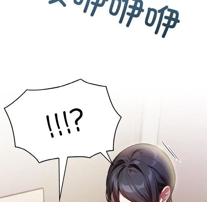 漫画《被隔壁房的男人NTR》第3话第81张图