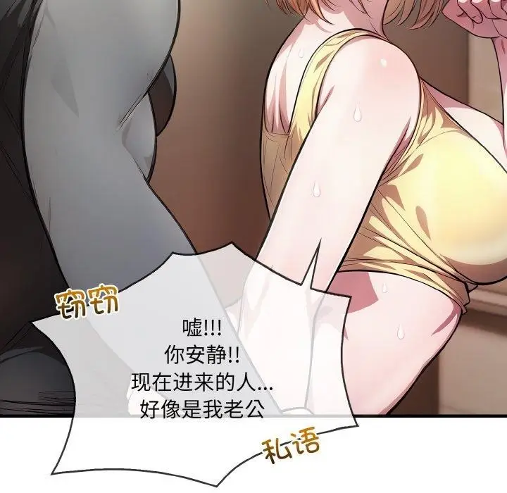 漫画《被隔壁房的男人NTR》第3话第92张图