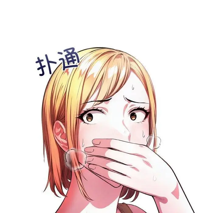 漫画《被隔壁房的男人NTR》第3话第98张图
