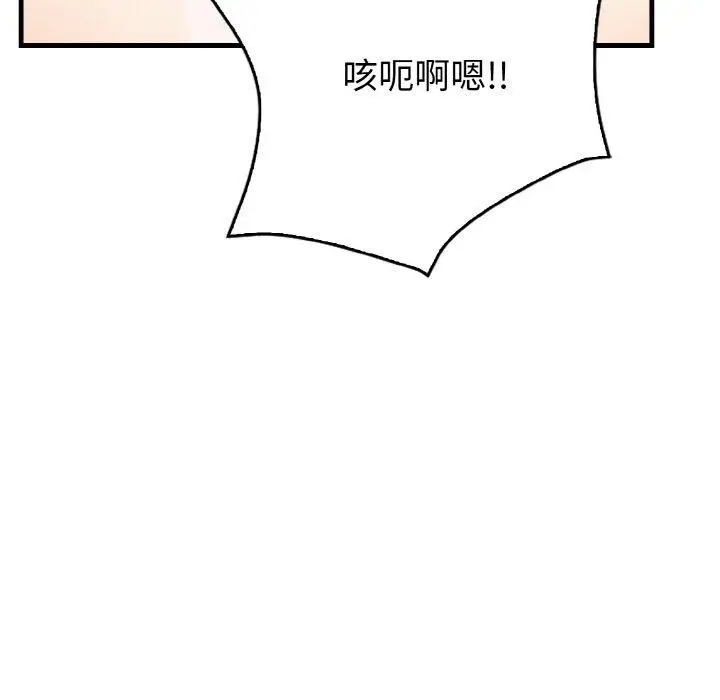 漫画《被隔壁房的男人NTR》第4话第101张图