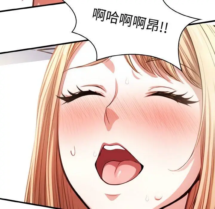 漫画《被隔壁房的男人NTR》第4话第103张图