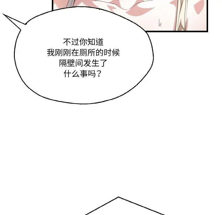 漫画《被隔壁房的男人NTR》第4话第116张图