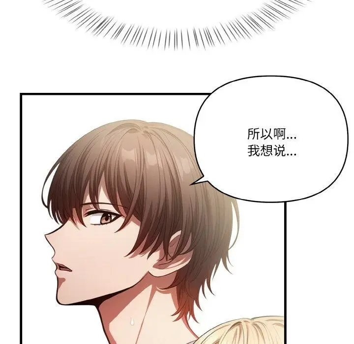 漫画《被隔壁房的男人NTR》第4话第120张图