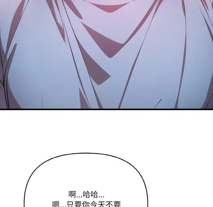 漫画《被隔壁房的男人NTR》第4话第124张图