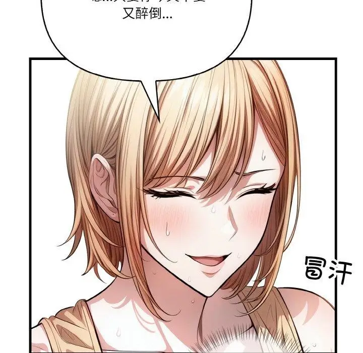 漫画《被隔壁房的男人NTR》第4话第125张图