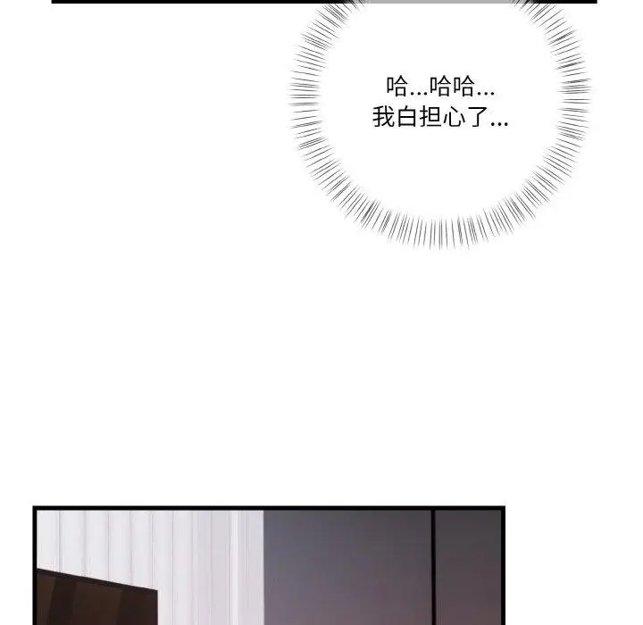 漫画《被隔壁房的男人NTR》第4话第126张图