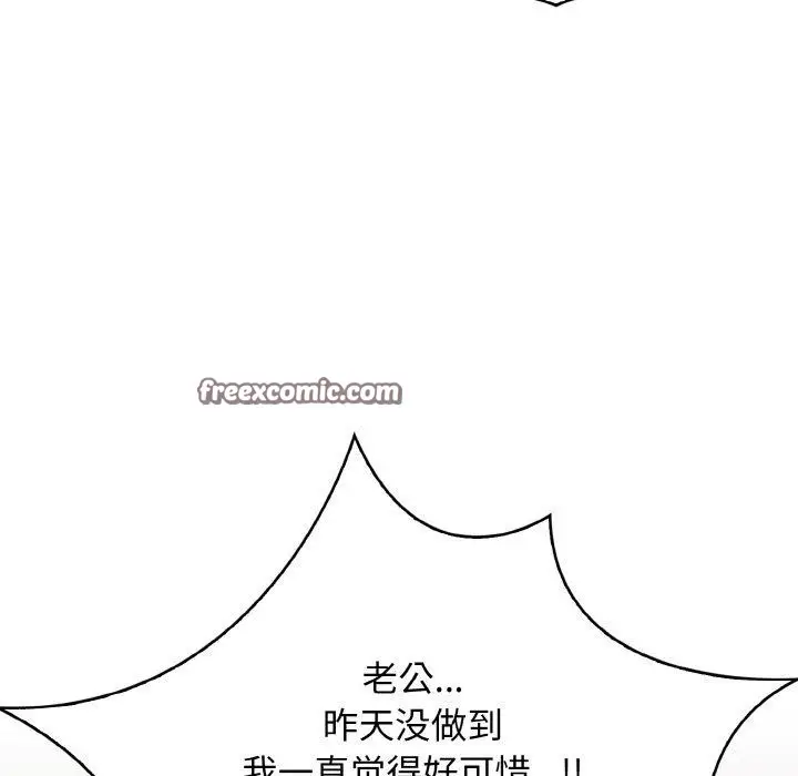 漫画《被隔壁房的男人NTR》第4话第128张图