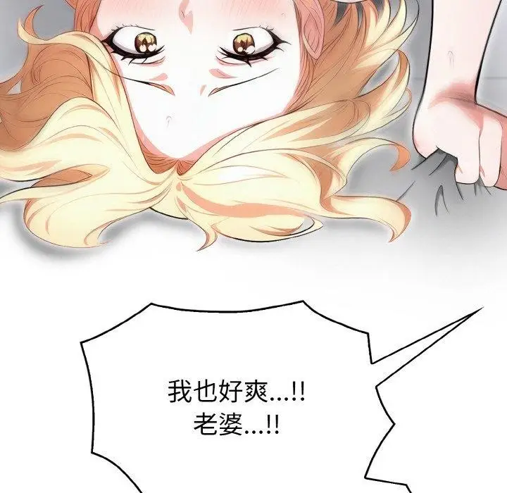 漫画《被隔壁房的男人NTR》第4话第131张图