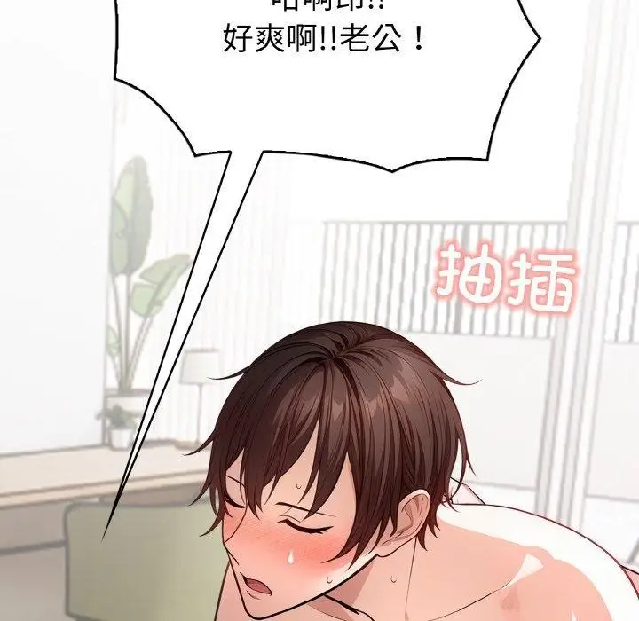 漫画《被隔壁房的男人NTR》第4话第136张图