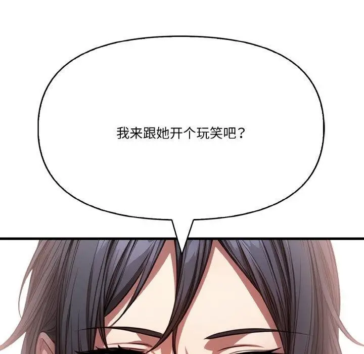 漫画《被隔壁房的男人NTR》第4话第141张图