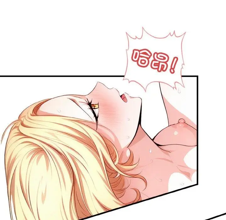 漫画《被隔壁房的男人NTR》第4话第143张图