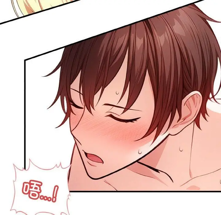 漫画《被隔壁房的男人NTR》第4话第144张图