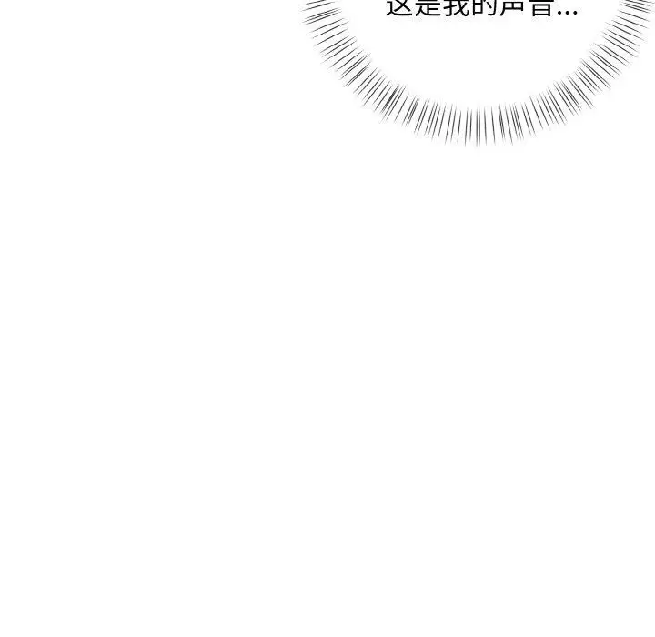 漫画《被隔壁房的男人NTR》第4话第23张图