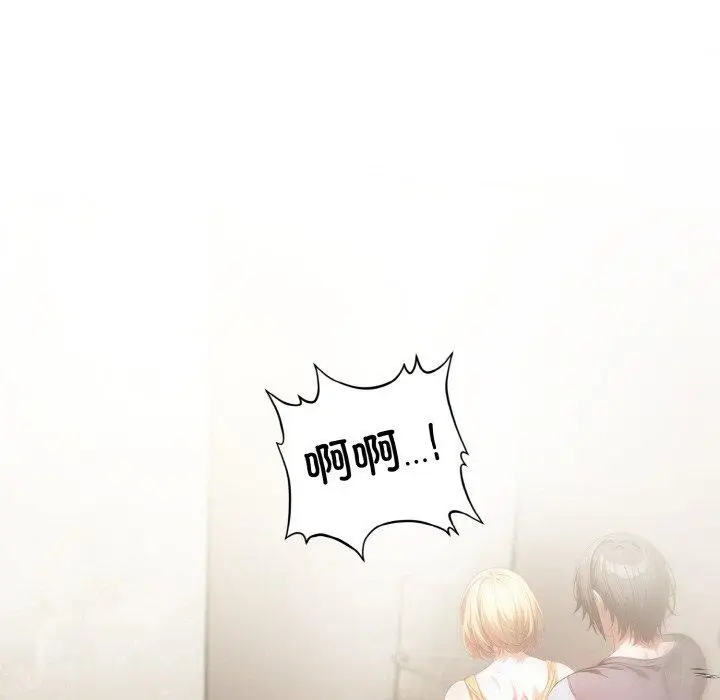 漫画《被隔壁房的男人NTR》第4话第24张图